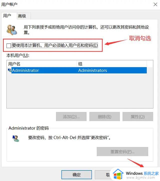 windows10取消开机密码怎么设置_windows10关闭开机密码的步骤