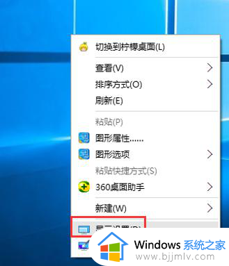 win10设为主显示器点不了解决方法 win10设为主显示器灰色无法选择怎么办
