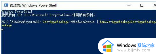 win10应用商店怎么卸载_win10删除应用商店教程