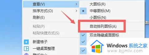 windows10桌面图标怎么随意摆放_win10如何让桌面图标随意摆放