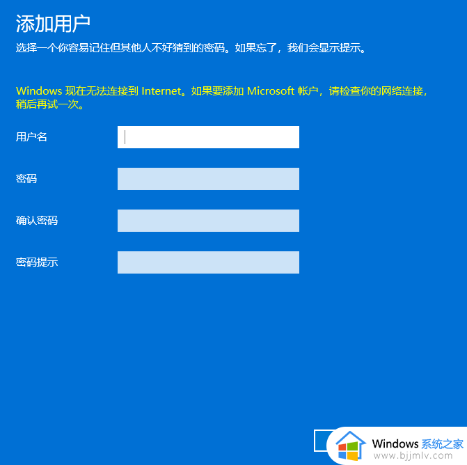 windows11添加新用户的方法_windows11如何添加新用户
