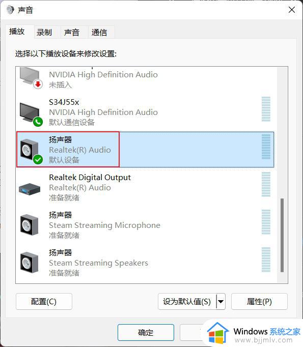 win11csgo没声音怎么办_win11csgo进游戏没声音修复方法