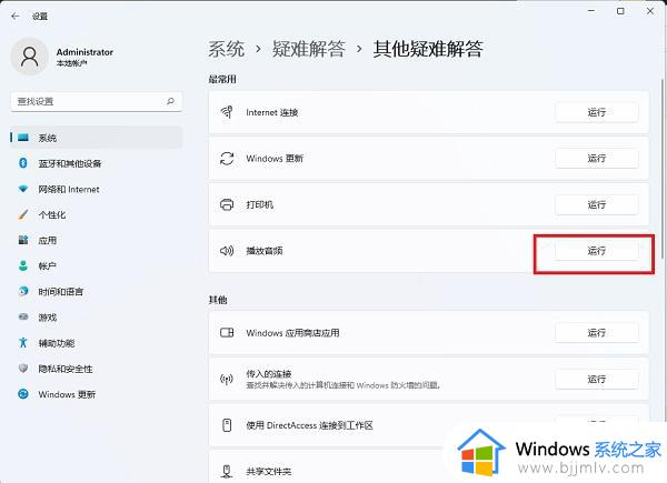 win11csgo没声音怎么办_win11csgo进游戏没声音修复方法