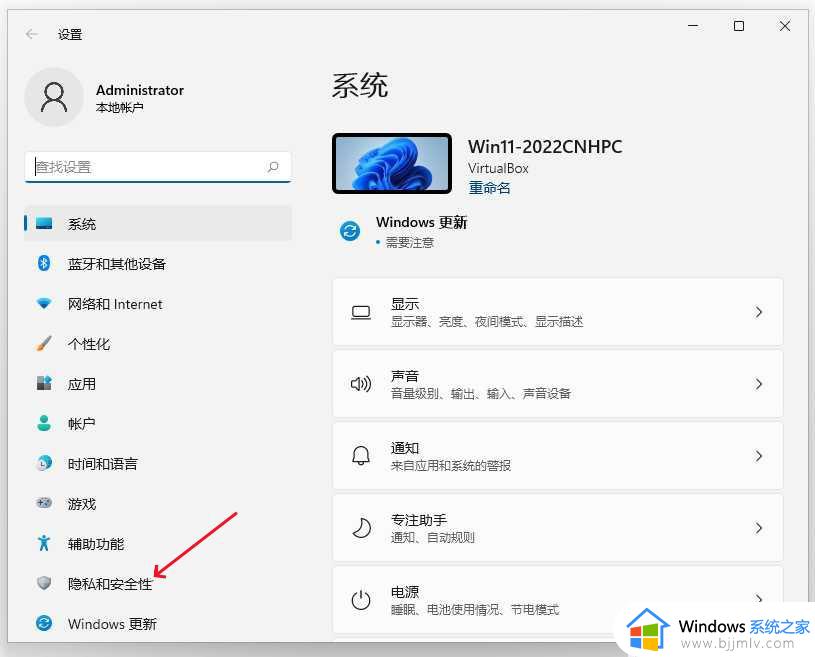 windows11添加信任文件的步骤_windows11如何添加信任文件
