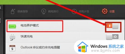 win11电量始终在57怎么回事_win11系统电量一直在57的解决教程