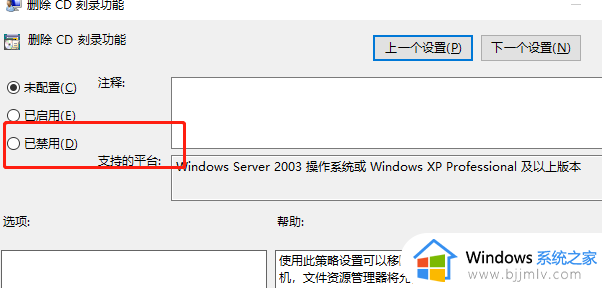 win10刻录光盘不出现刻录到光盘怎么办_win10刻录光盘刻录不进去修复方法
