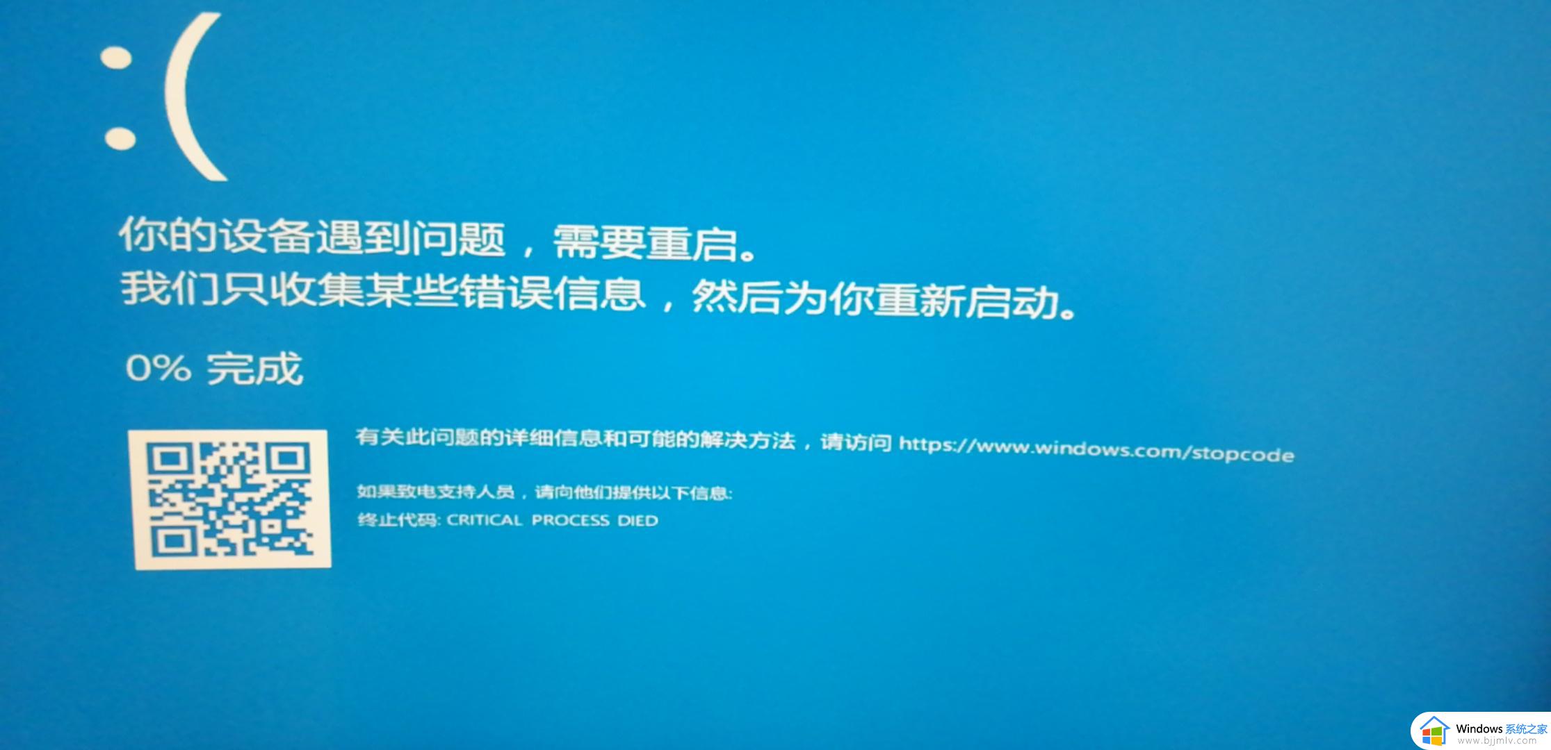 win10蓝屏代码critical_process_died怎么办_win10蓝屏critical process died完美解决方案