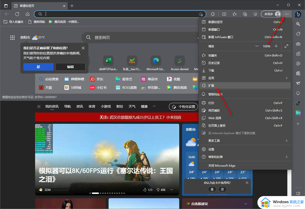 edge浏览器如何安装ChatGPT插件_edge浏览器安装ChatGPT插件的步骤