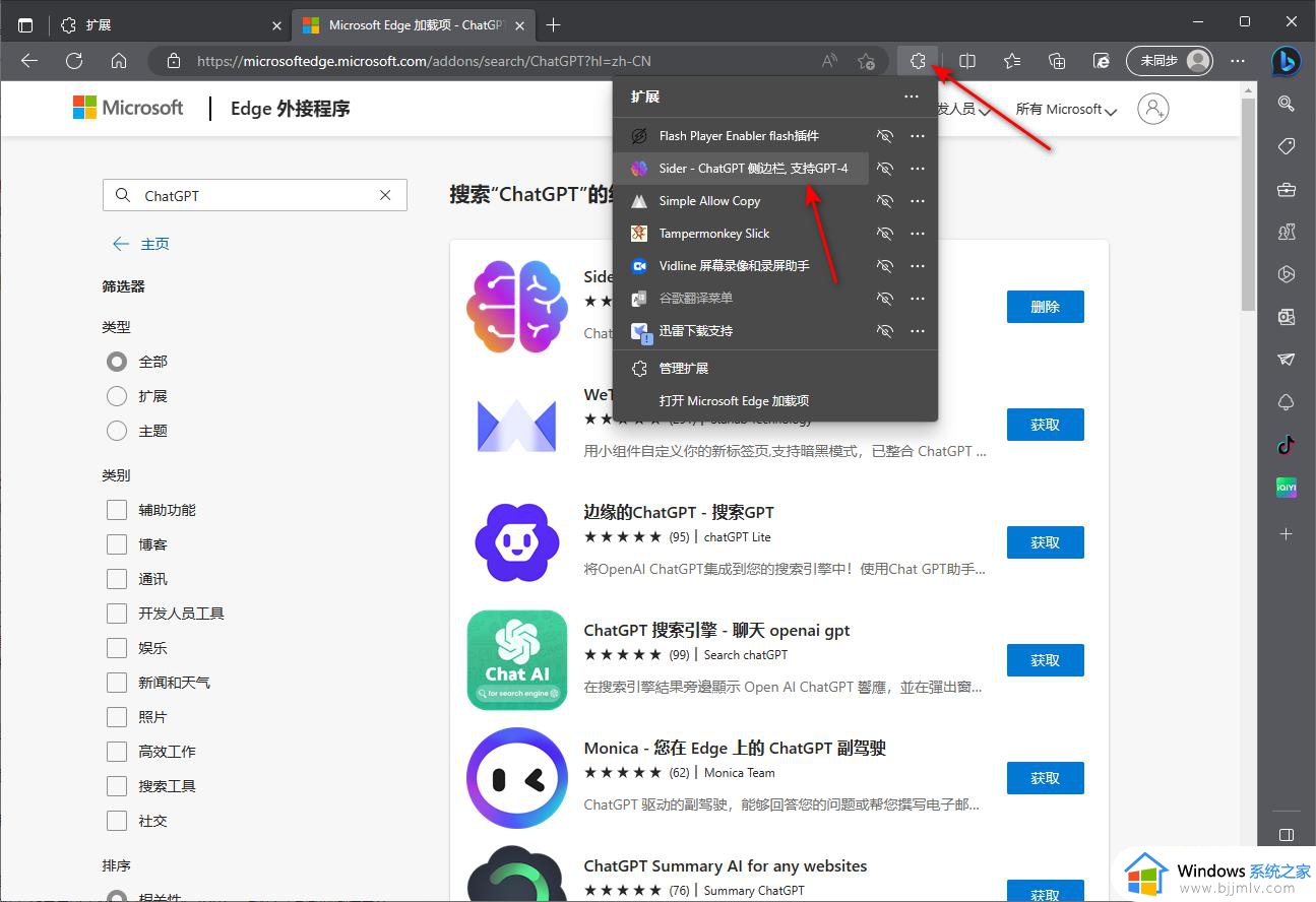 edge浏览器如何安装ChatGPT插件_edge浏览器安装ChatGPT插件的步骤