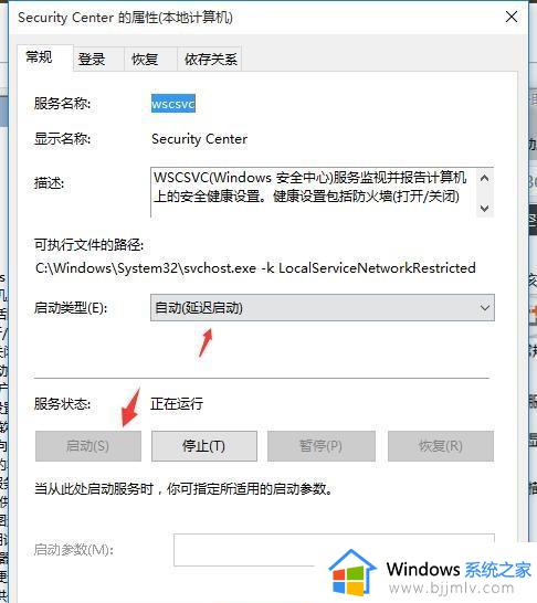 windows10安全中心不见了怎么回事_windows10安全中心没了如何处理