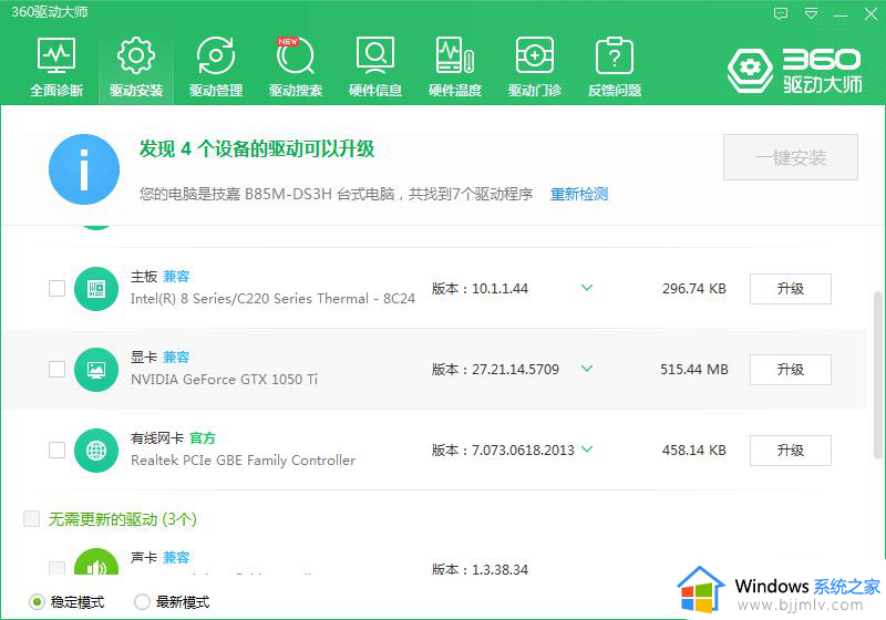 win10系统不满屏怎么办_win10电脑显示不满屏怎么如何恢复