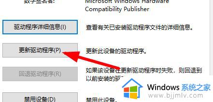 win10系统的分辨率无法修改怎么办_win10系统分辨率无法更改修复方法