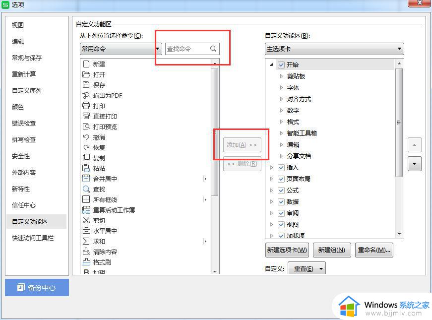 wps页面布局 打印标题 打印顶端标题（无选择按钮） 顶端标题打印调整