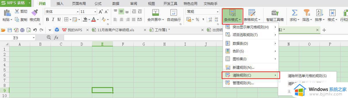 wps的清除格式在哪 wps清除格式的操作步骤