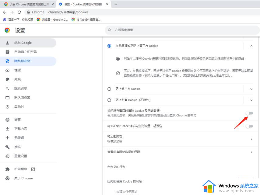 谷歌浏览器每次打开要重新登录怎么回事_每次打开chrome需要重新登录如何解决