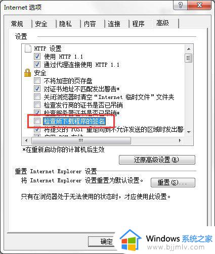 ie浏览器下载不了文件是怎么回事?ie浏览器无法安全下载文件如何处理