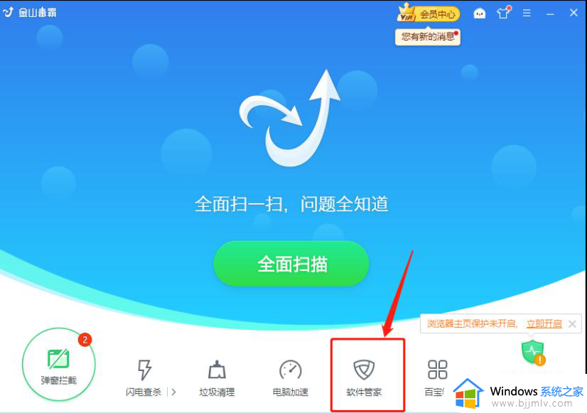 2345输入法怎么彻底删掉_2345输入法删除干净的方法