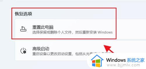 win11初始化电脑选择设置怎么选？win11初始化电脑选择设置教程