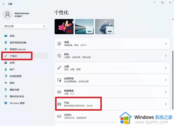 win11关闭最近打开文件记录方法_win11怎么关闭文件夹最近浏览记录