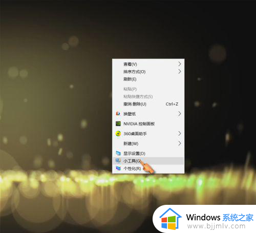 win10日历插件如何添加到桌面_win10怎么把日历添加到桌面