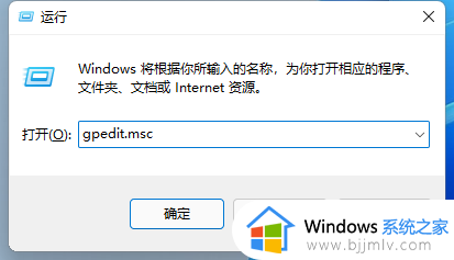 win11的本地策略在哪里？win11本地组策略编辑器怎么打开