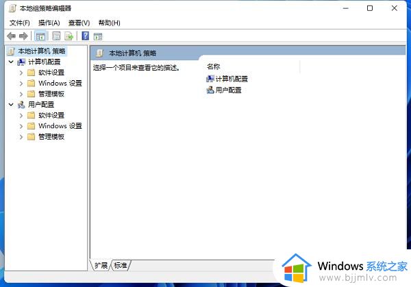 win11的本地策略在哪里？win11本地组策略编辑器怎么打开