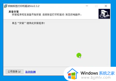 启锐打印机驱动怎么安装_启锐打印机驱动的安装教程