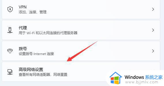 windows11网络设置在哪?win11怎么打开网络设置