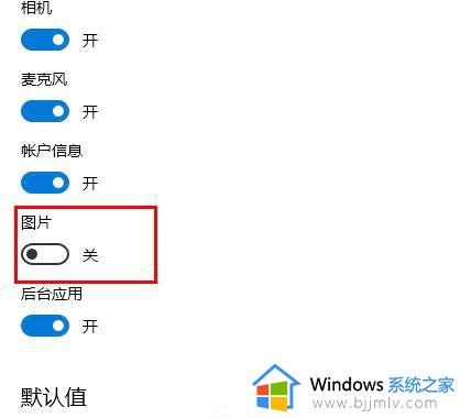 edge浏览器图片显示不出来怎么回事_edge浏览器无法显示图片如何处理