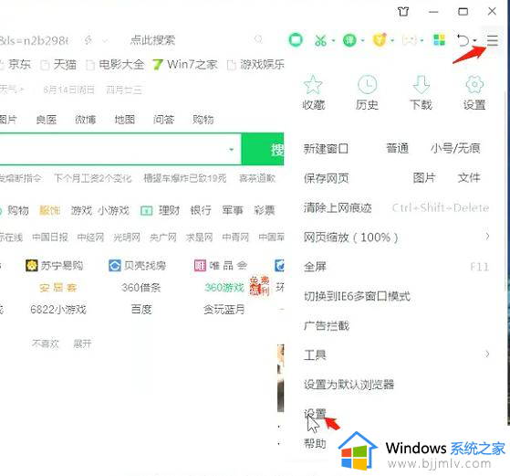 360浏览器油猴插件怎么安装_360安全浏览器安装Tampermonkey的方法