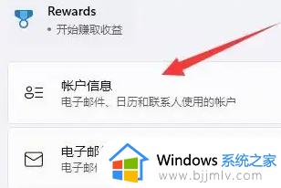 win11改成本地账户登录步骤_win11电脑怎样改用本地账户登录