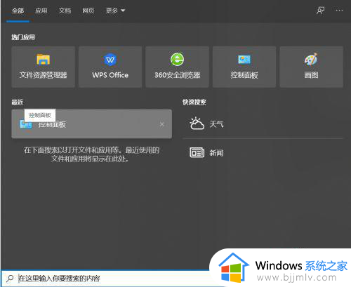 windows10电脑蓝牙无法连接为什么_windows10电脑蓝牙连接不上如何解决
