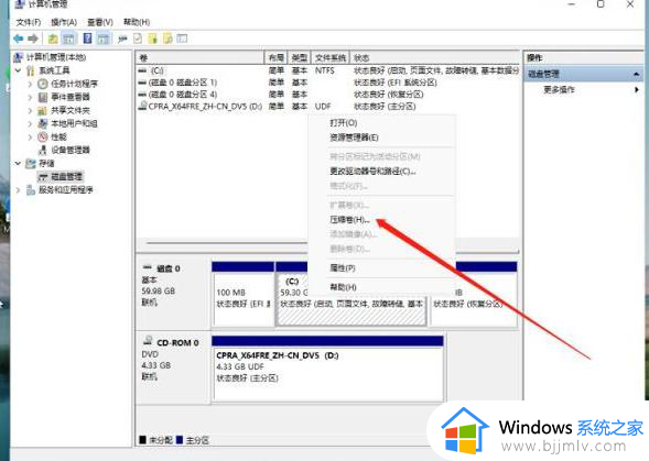 win11固态硬盘最佳分区步骤_win11固态硬盘怎么分区合适