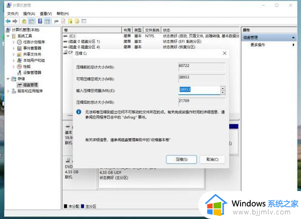 win11固态硬盘最佳分区步骤_win11固态硬盘怎么分区合适