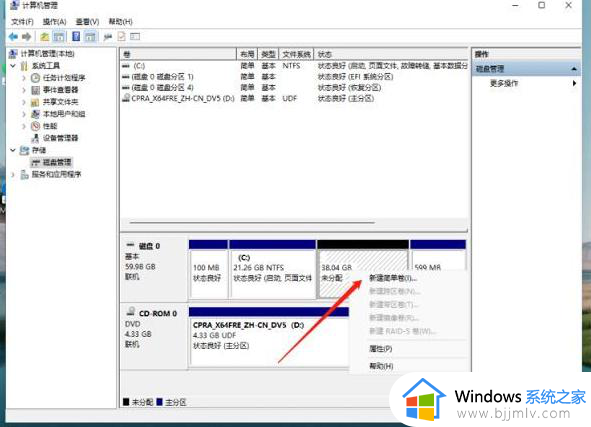 win11固态硬盘最佳分区步骤_win11固态硬盘怎么分区合适