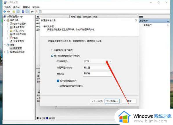 win11固态硬盘最佳分区步骤_win11固态硬盘怎么分区合适
