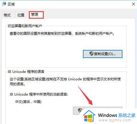 win10系统打不开gba模拟器怎么回事_win10 gba模拟器打不开如何处理