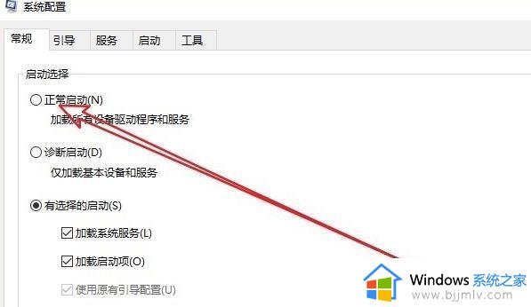 win10直接进入安全模式怎么退出？win10开机进入安全模式如何解除