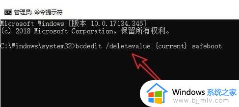 win10直接进入安全模式怎么退出？win10开机进入安全模式如何解除