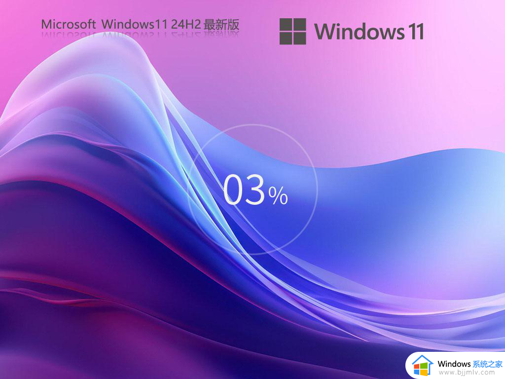 Win11 24H2更新绿屏怎么回事_更新Win11 24H2绿屏的解决办法