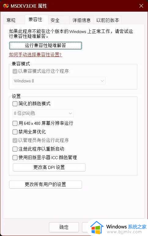 vc在win11运行不了怎么办?win11打不开vc如何处理