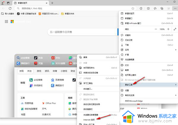 edge浏览器怎么添加受信任站点?edge浏览器添加信任站点的步骤