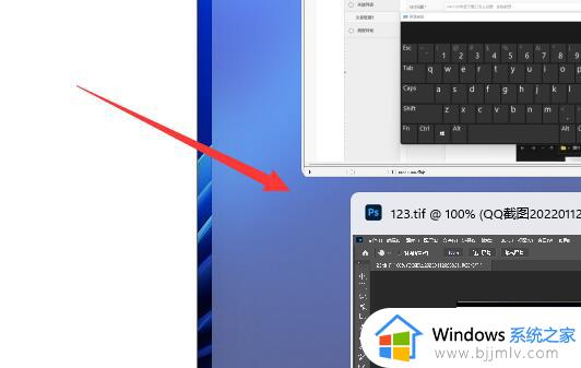 win11层叠堆叠并排显示窗口如何设置_win11设置窗口重叠层叠窗口功能的方法