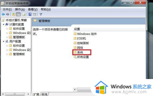 win7点击电脑关机键没有反应怎么回事_win7电脑点了关机键没反应如何修复