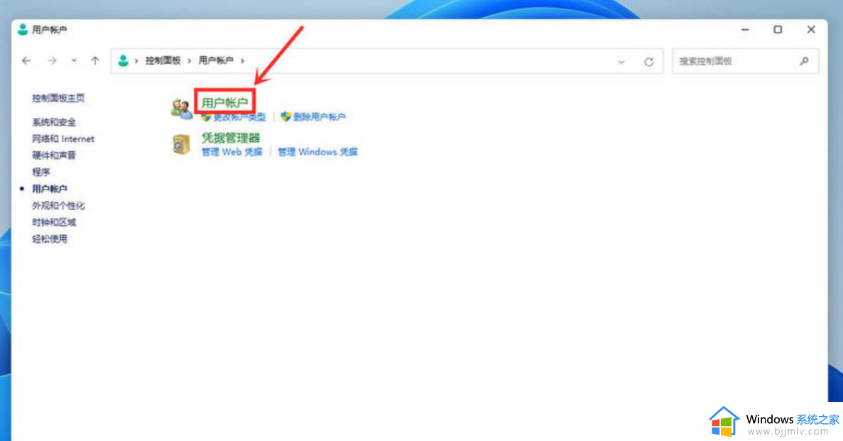 win11登录界面名字怎么改_win11修改登录用户名方法