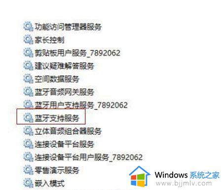 为什么win11蓝牙突然没了_win11蓝牙不见了如何处理