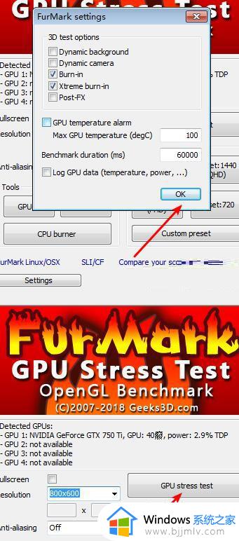 furmark烤机怎么看结果?furmark结果的查看方法