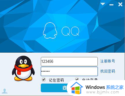 win7使用360断网急救箱提示“发现网络存在问题，网络异常”如何修复