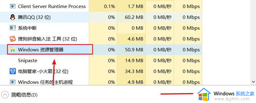 windows资源管理器占用cpu高怎么回事_资源管理器突然很占cpu如何解决