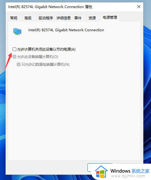 win11掉网怎样解决_win11网络总是断掉修复方法